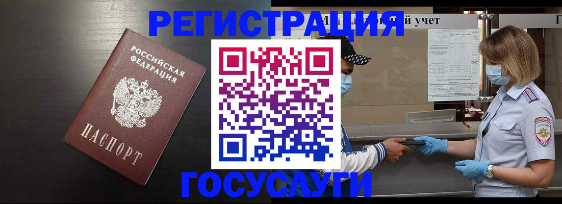 прописка законно в Ступино