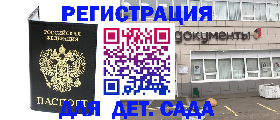 временная регистрация законно в Ступино
